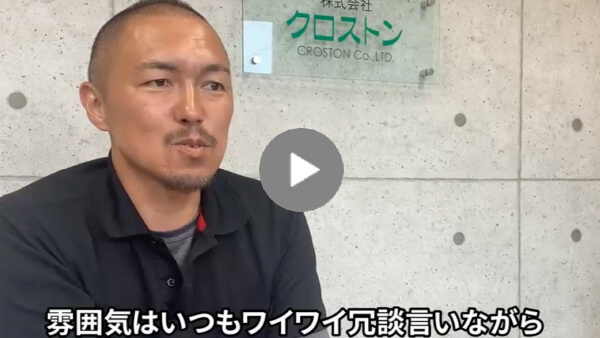 求職者へのメッセージ